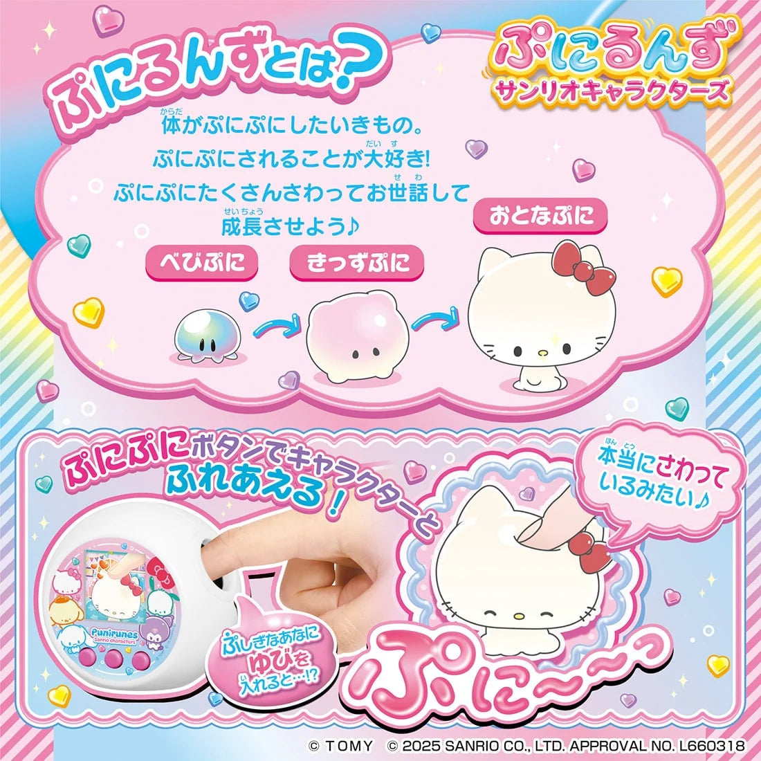 Takara Tomy Punirunes Sanrio Characters Japanese Version [Import Batch #1]