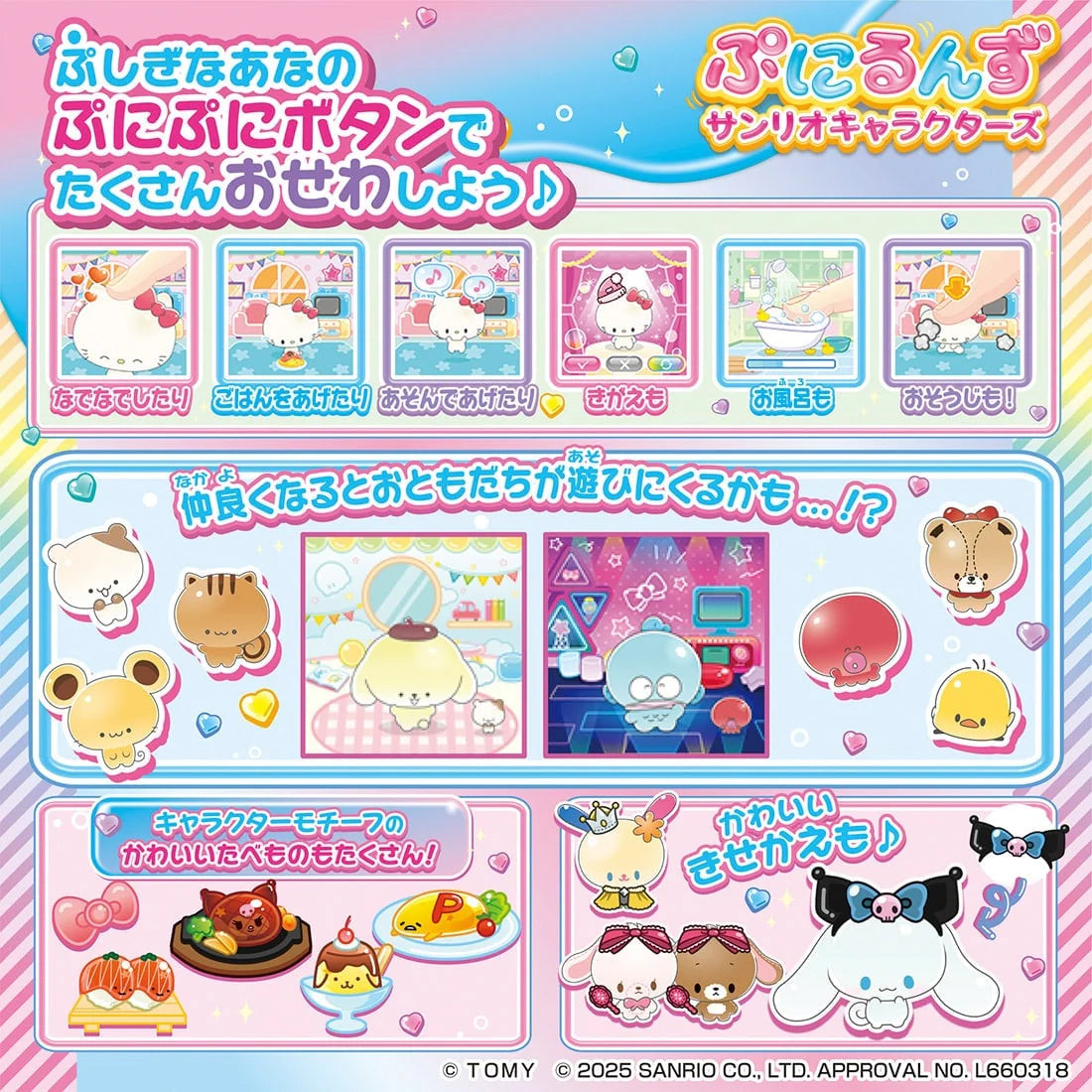 Takara Tomy Punirunes Sanrio Characters Japanese Version [Import Batch #1]