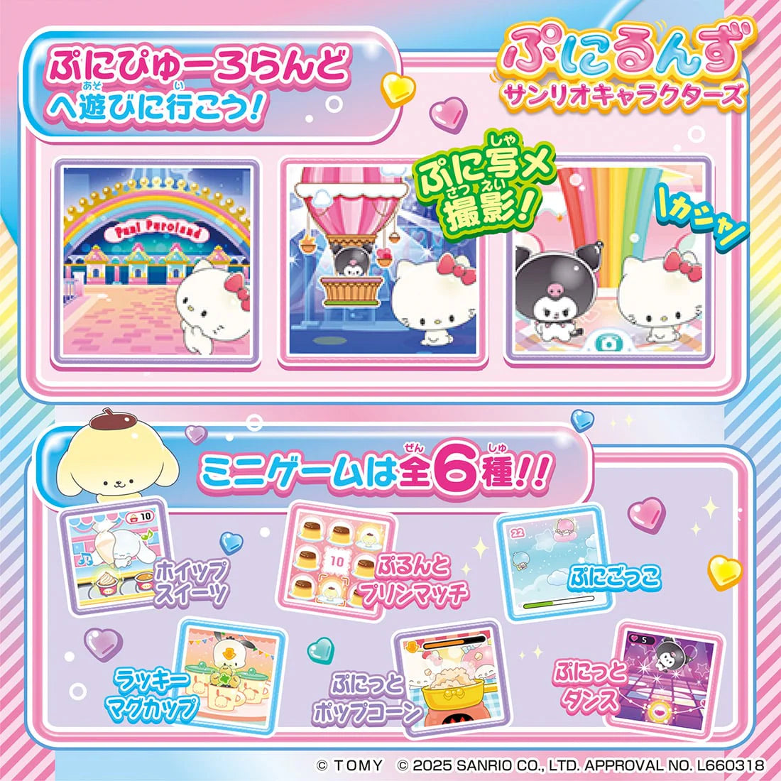 Takara Tomy Punirunes Sanrio Characters Japanese Version [Import Batch #1]