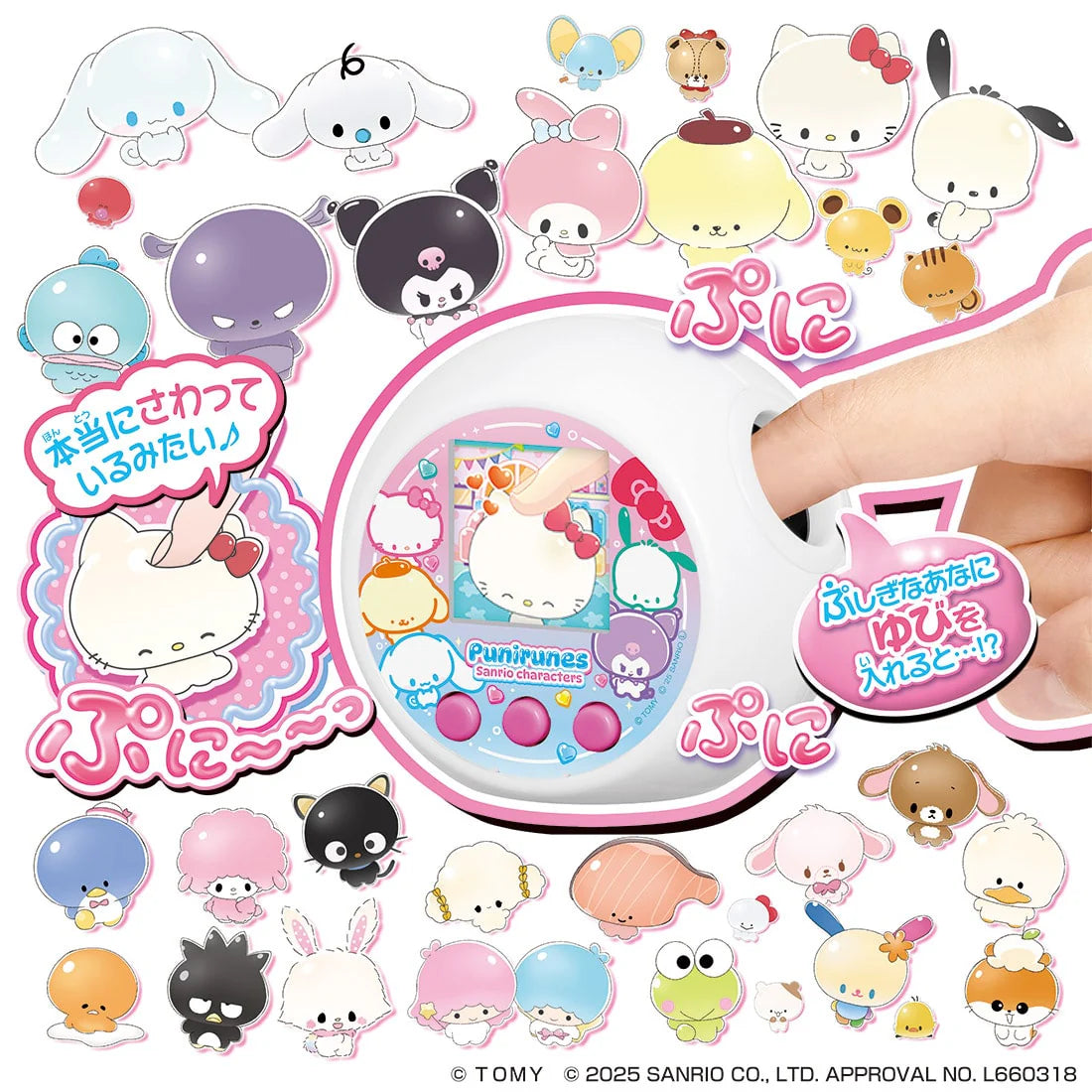 Takara Tomy Punirunes Sanrio Characters Japanese Version [Import Batch #1]