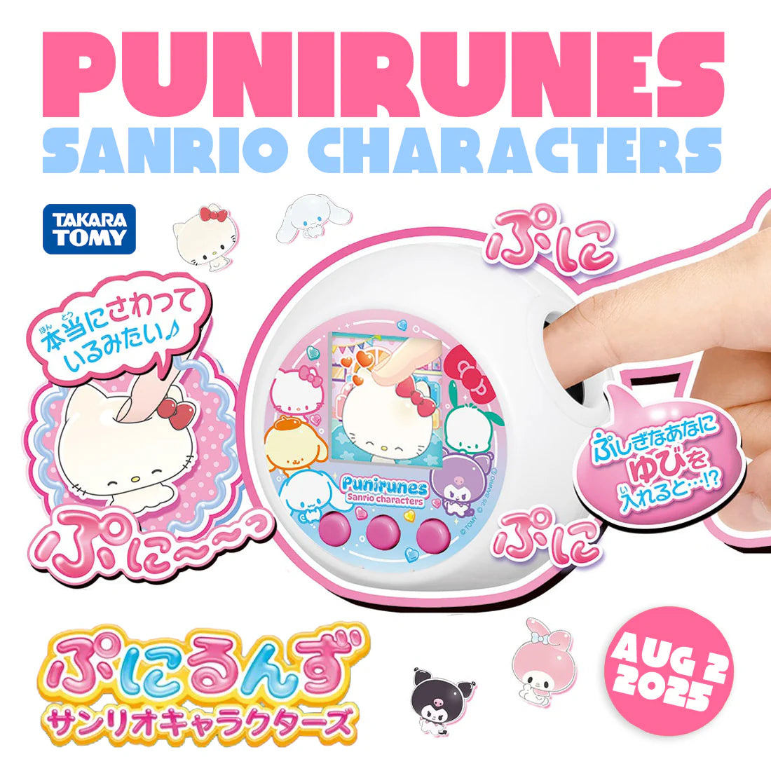 Takara Tomy Punirunes Sanrio Characters Japanese Version [Import Batch #1]